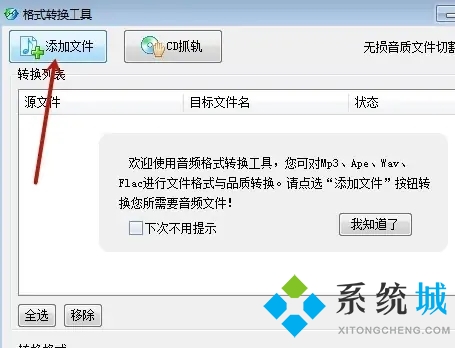 歌曲怎么转换成mp3格式 怎么把歌曲转换成mp3格式