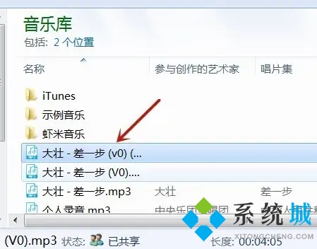 歌曲怎么转换成mp3格式 怎么把歌曲转换成mp3格式
