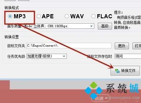歌曲怎么转换成mp3格式 怎么把歌曲转换成mp3格式