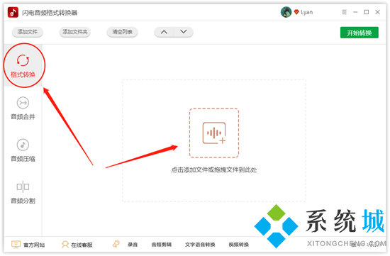 歌曲怎么转换成mp3格式 怎么把歌曲转换成mp3格式