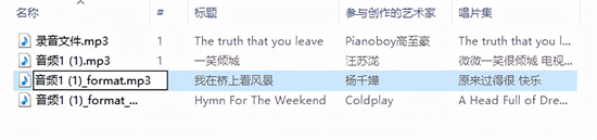 歌曲怎么转换成mp3格式 怎么把歌曲转换成mp3格式