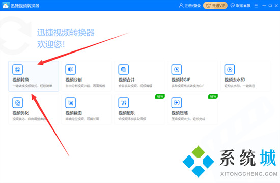 爱奇艺视频怎么转换成mp4格式 爱奇艺下载的视频怎么转换成mp4