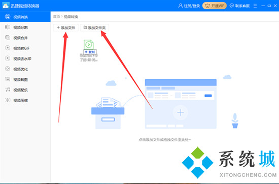 爱奇艺视频怎么转换成mp4格式 爱奇艺下载的视频怎么转换成mp4