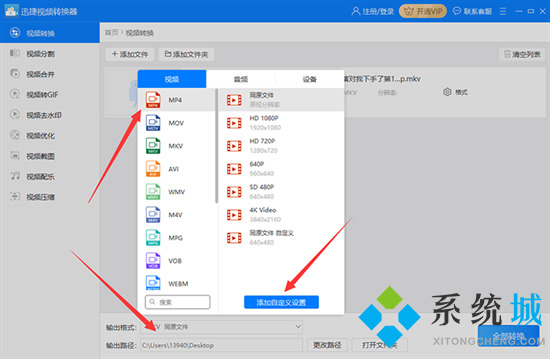 爱奇艺视频怎么转换成mp4格式 爱奇艺下载的视频怎么转换成mp4