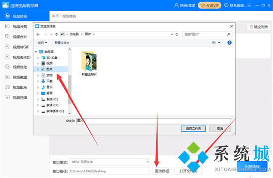 爱奇艺视频怎么转换成mp4格式 爱奇艺下载的视频怎么转换成mp4