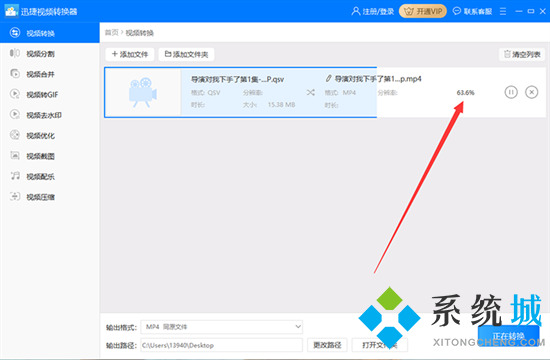 爱奇艺视频怎么转换成mp4格式 爱奇艺下载的视频怎么转换成mp4