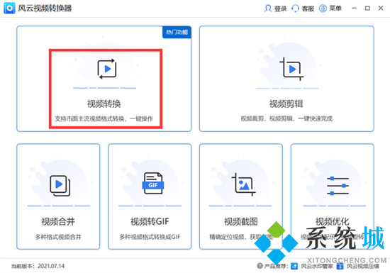 爱奇艺视频怎么转换成mp4格式 爱奇艺下载的视频怎么转换成mp4