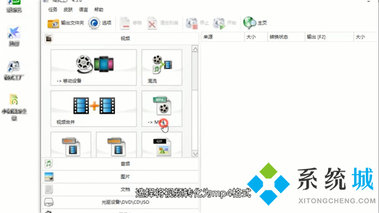爱奇艺视频怎么转换成mp4格式 爱奇艺下载的视频怎么转换成mp4