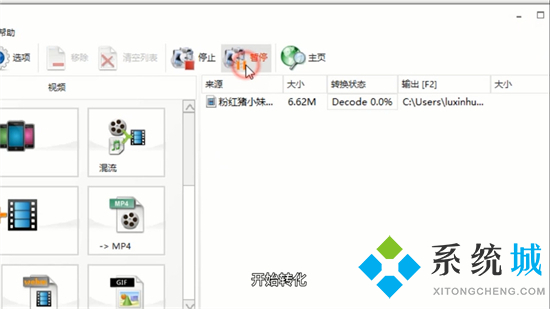爱奇艺视频怎么转换成mp4格式 爱奇艺下载的视频怎么转换成mp4
