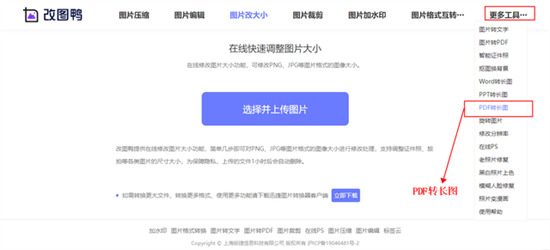 电脑怎么把pdf转换成图片 pdf怎么转换成jpg图片