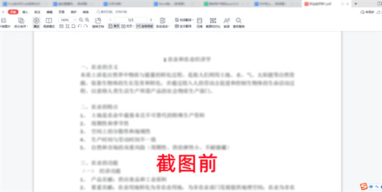 电脑怎么把pdf转换成图片 pdf怎么转换成jpg图片