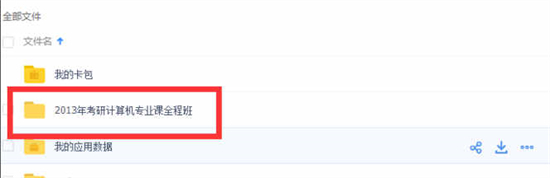 bt文件怎么打开 百度网盘bt种子怎么打开