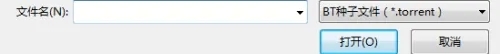 bt文件怎么打开 百度网盘bt种子怎么打开