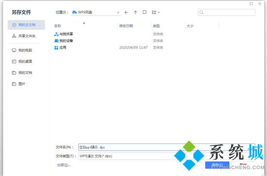 dps是什么格式文件 dps文件用什么软件打开