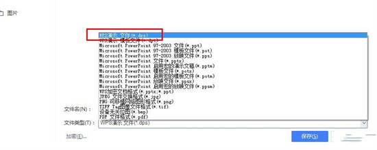dps是什么格式文件 dps文件用什么软件打开
