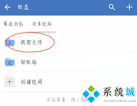 企业微信下载的文件保存在哪里 企业微信文件保存位置