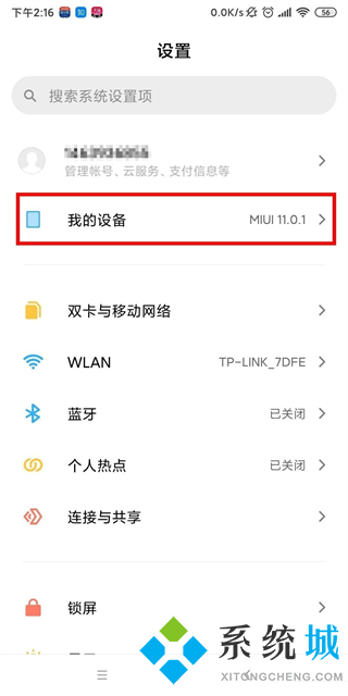 小米手机连接电脑不显示usb选项怎么解决 小米usb调试模式怎么打开