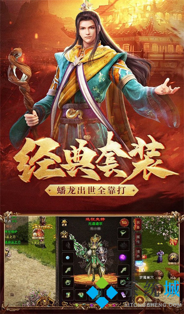 最火的传奇手游排行榜 超变态手游传奇