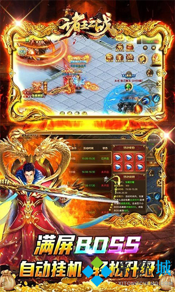 最火的传奇手游排行榜 超变态手游传奇