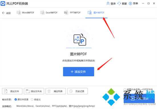 怎么把jpg转换成pdf格式 jpg转pdf怎么转换