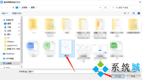 怎么把jpg转换成pdf格式 jpg转pdf怎么转换