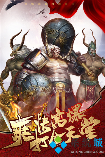 最新传奇手游2022首发排行 2022最火传奇手游