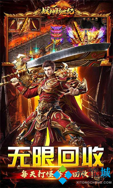 传奇复古手游排行榜 最复古传奇手游有哪些比较出名