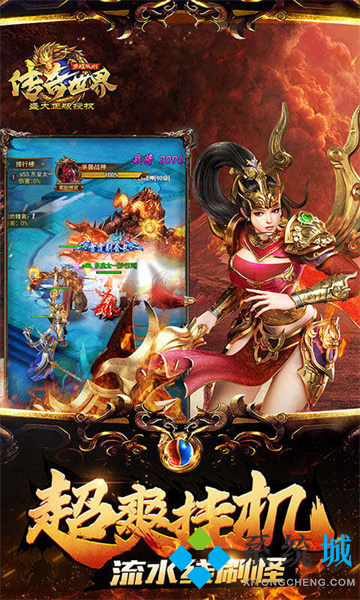 传奇复古手游排行榜 最复古传奇手游有哪些比较出名