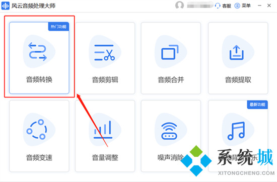 怎么把m4a转换成mp3 录音格式m4a转换mp3的方法