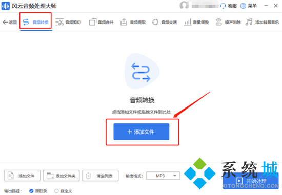 怎么把m4a转换成mp3 录音格式m4a转换mp3的方法