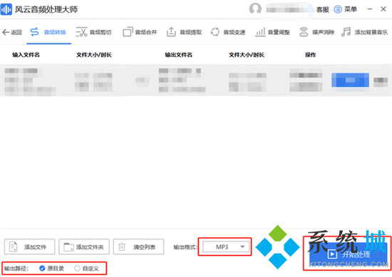 怎么把m4a转换成mp3 录音格式m4a转换mp3的方法