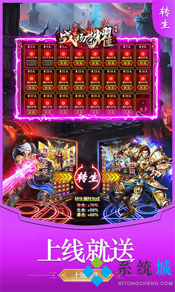 传奇合击手游排行榜 2022最新传奇合击手游