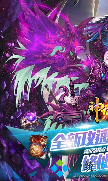 传奇合击手游排行榜 2022最新传奇合击手游