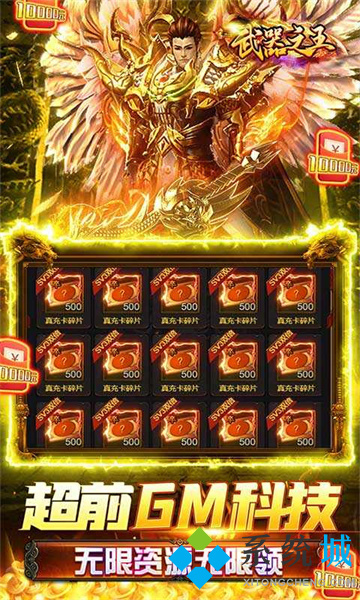 传奇合击手游排行榜 2022最新传奇合击手游