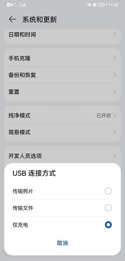 华为手机usb无法被电脑识别怎么办 华为手机usb调试在哪里