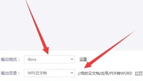 pdf文档怎么转换成word格式 怎么把pdf转换成word