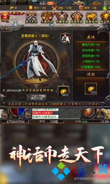 好玩的传奇手游排行榜2022不氪金 没有充值入口的传奇手游