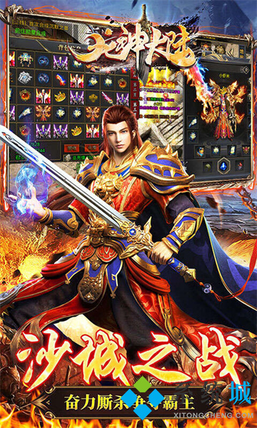 2022传奇手游排行榜人气第一名 最新传奇手游2022首发排行