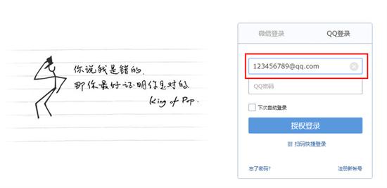 QQ邮箱格式是什么样的 QQ邮箱格式怎么写