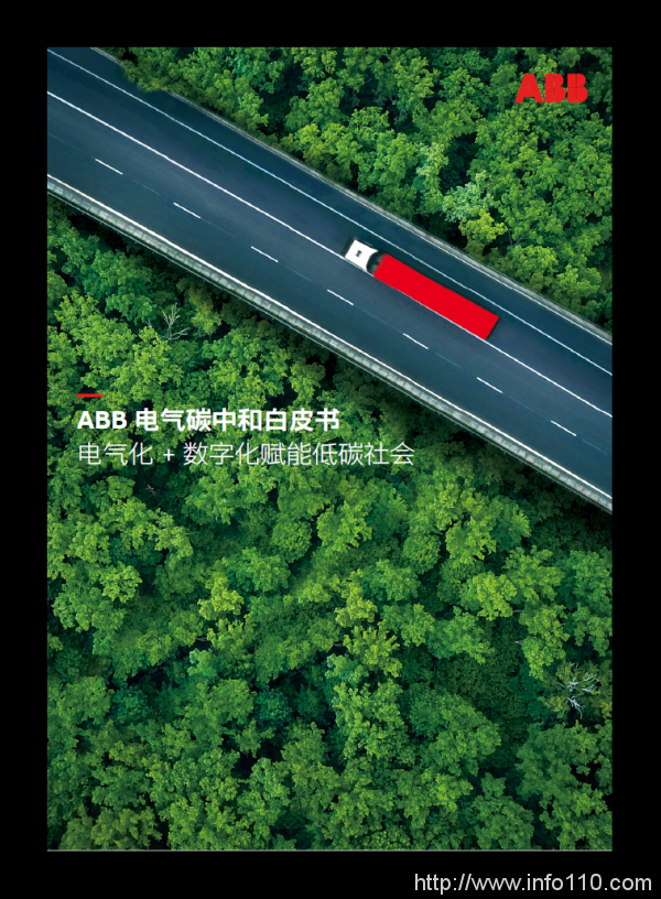 打造数字经济绿色底座,数据中心碳中和之路应如何走?