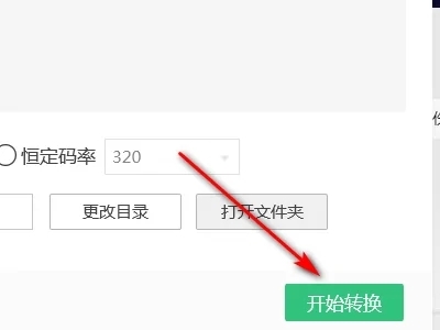 苹果录音怎么转换成mp3格式 录音格式m4a转换mp3的方法