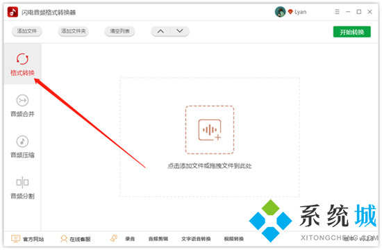 苹果录音怎么转换成mp3格式 录音格式m4a转换mp3的方法