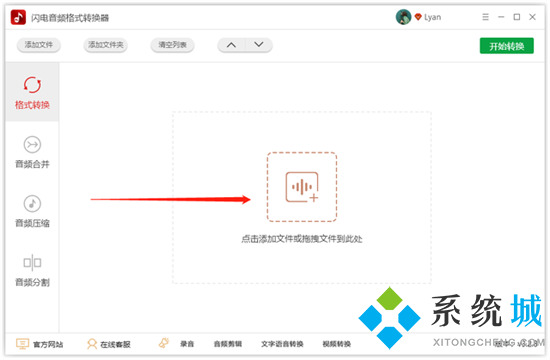 苹果录音怎么转换成mp3格式 录音格式m4a转换mp3的方法