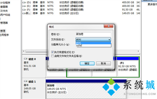ntfs格式是什么意思 exfat和ntfs有什么区别