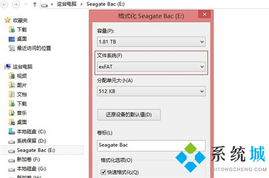 ntfs格式是什么意思 exfat和ntfs有什么区别