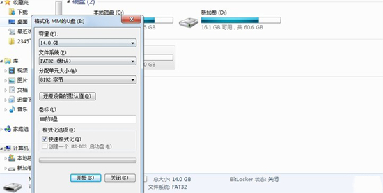 ntfs格式是什么意思 exfat和ntfs有什么区别