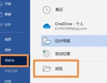 word文档怎么转换成excel表格 怎么把word转化为excel格式