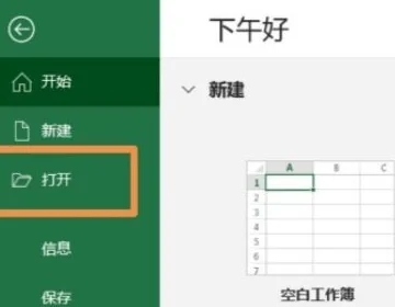 word文档怎么转换成excel表格 怎么把word转化为excel格式