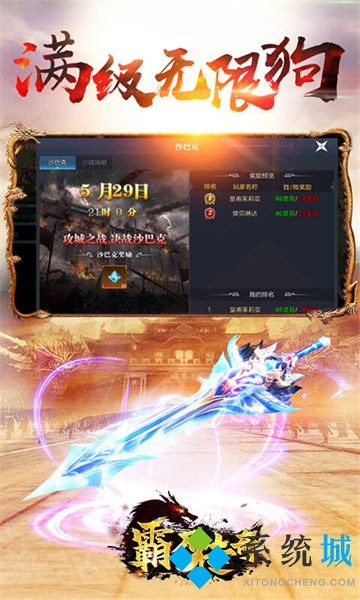 传奇世界手游游戏 最新传奇世界手游大全