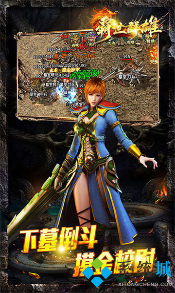 好玩不充钱的传奇手游 手游传奇推荐个平民玩的